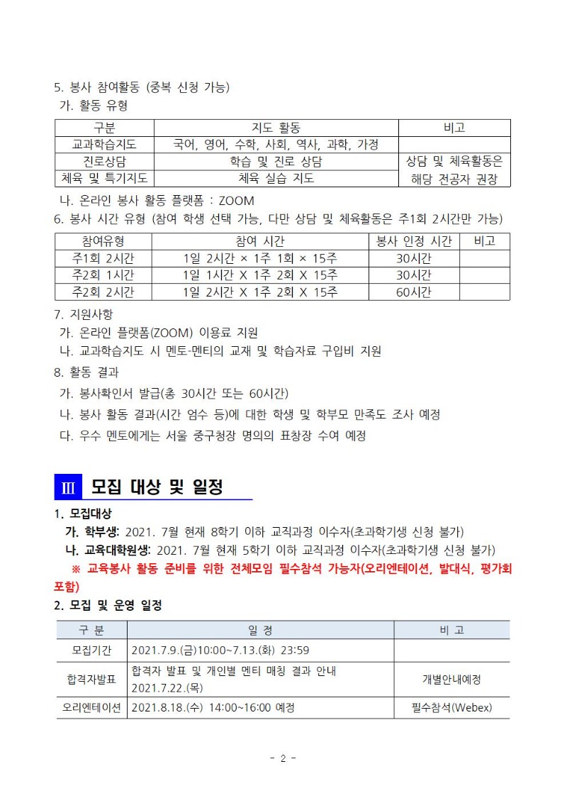 KakaoTalk_20210709_100817014_01.jpg