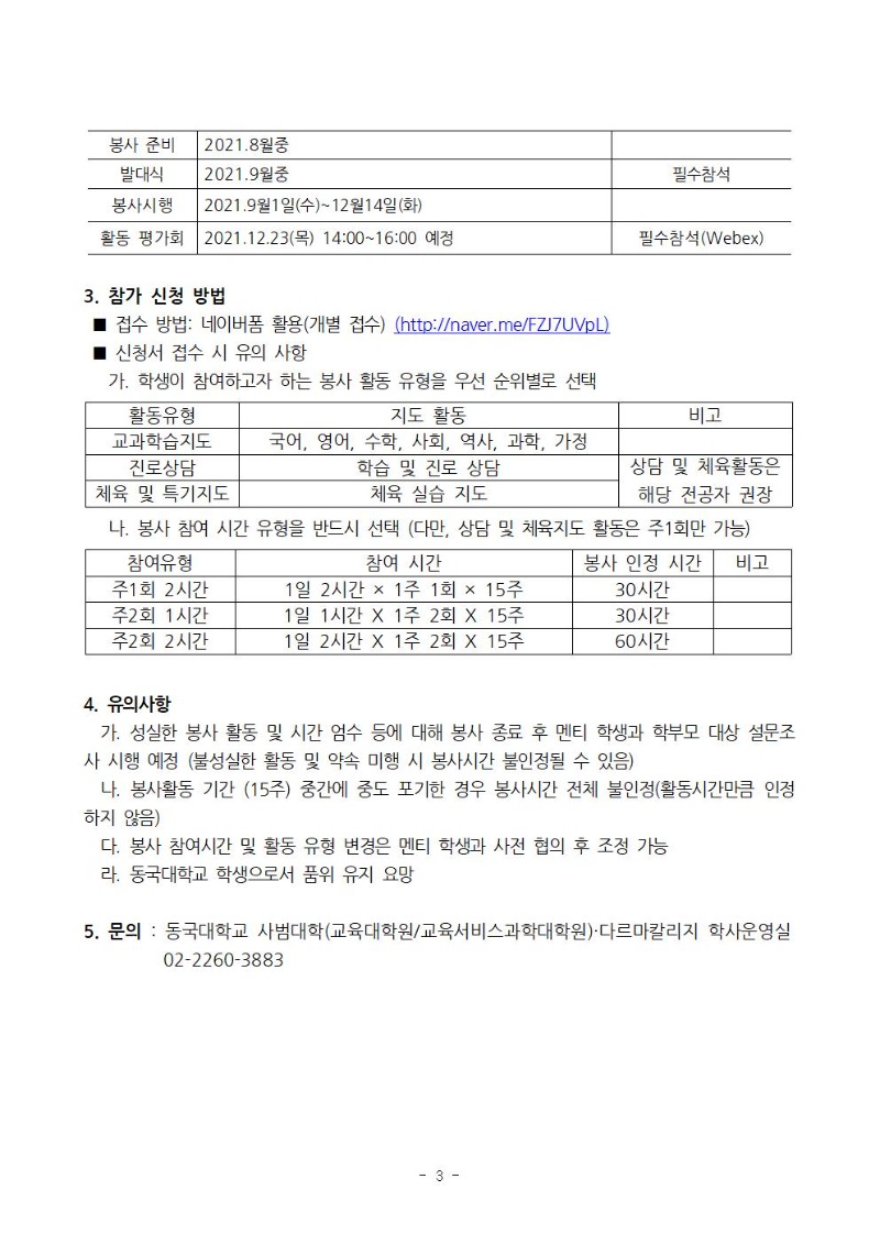 KakaoTalk_20210709_100817014_02.jpg