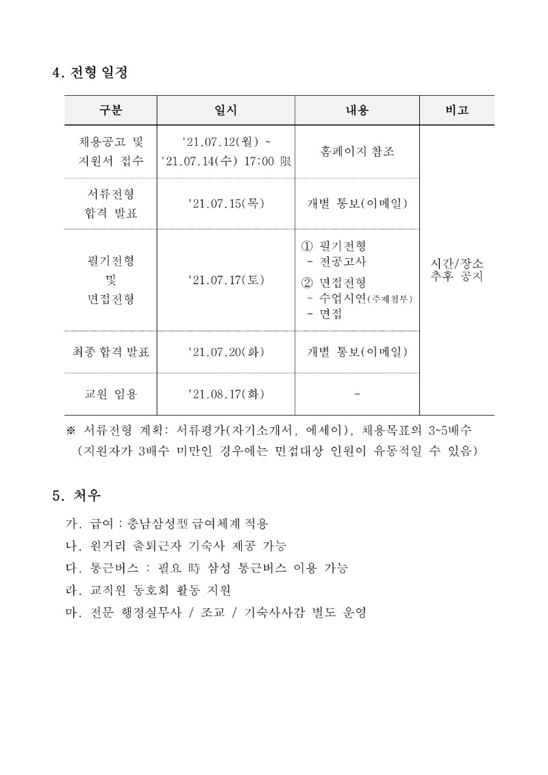 ae3a2edc-dcbe-41da-9e7b-643d4db729d2.pdf-0002.jpg